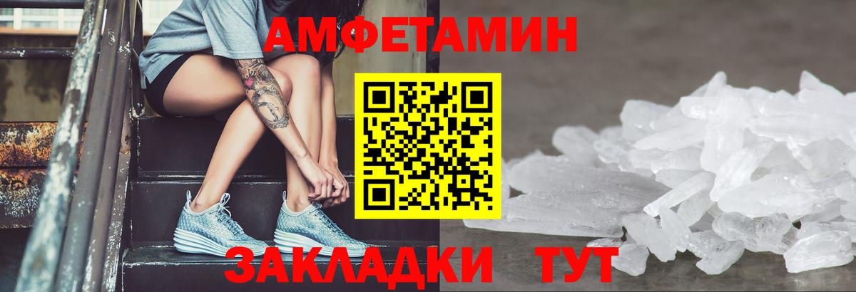 АМФЕТАМИН Розовый Аргун