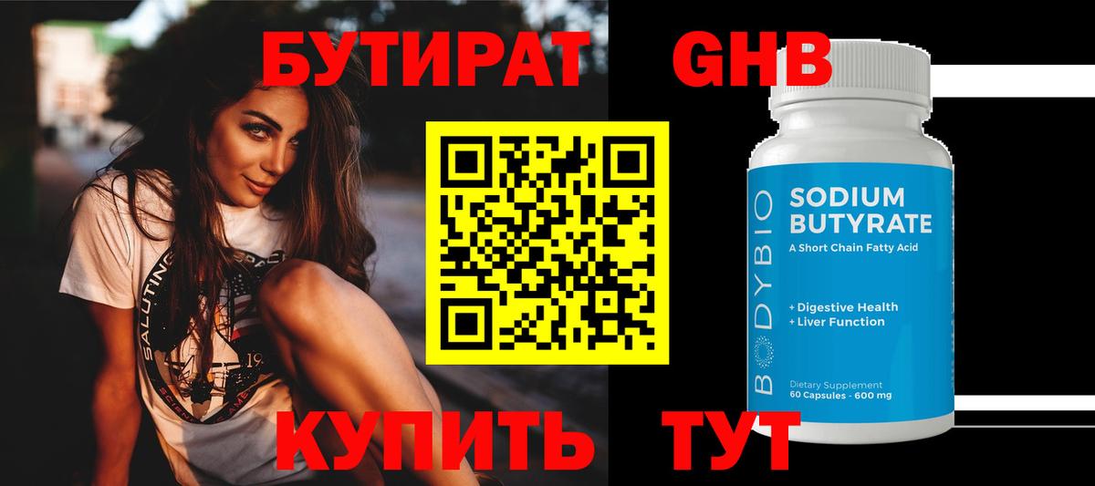 Аргун  Бутират вода  Бутират  Вход с VPN 