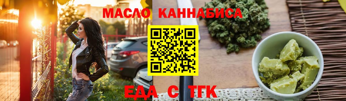 Canna-Cookies конопля  Вход с VPN  Аргун 