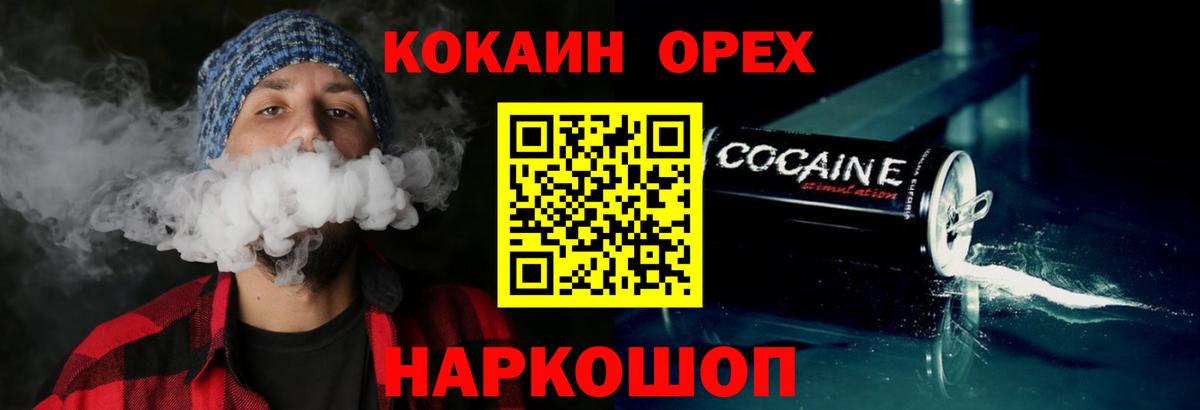 Cocaine Боливия  Вход с VPN  Аргун  Cocaine FishScale 