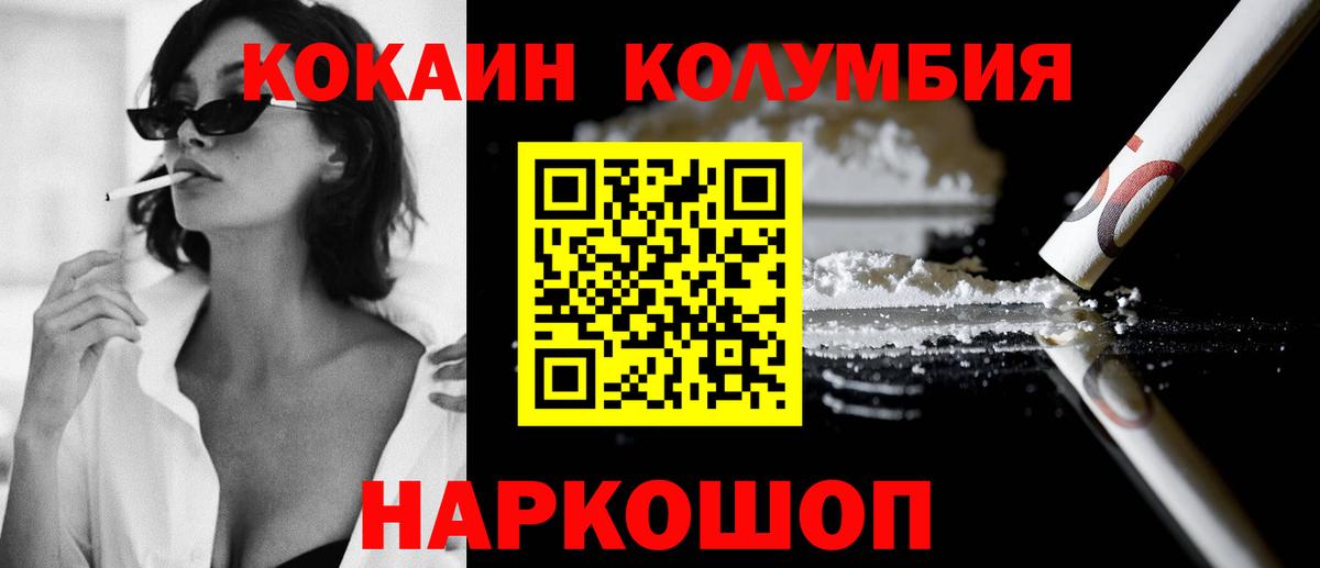 КОКАИН VHQ Аргун