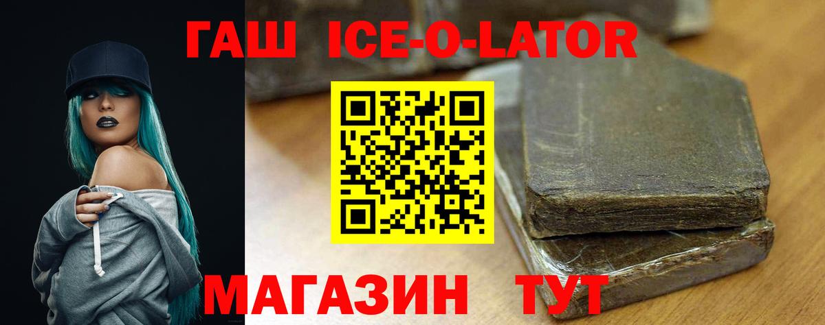 ГАШ гашик Аргун