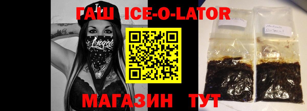 ГАШИШ Изолятор  ГАШИШ hashish  Аргун  дарнет шоп  Вход с VPN 