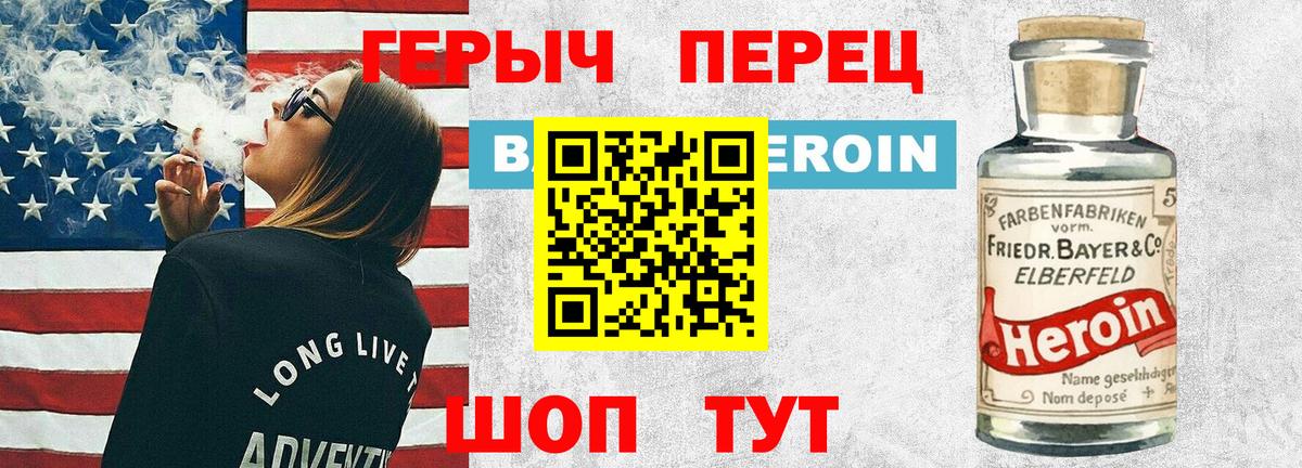 ГЕРОИН герыч Аргун