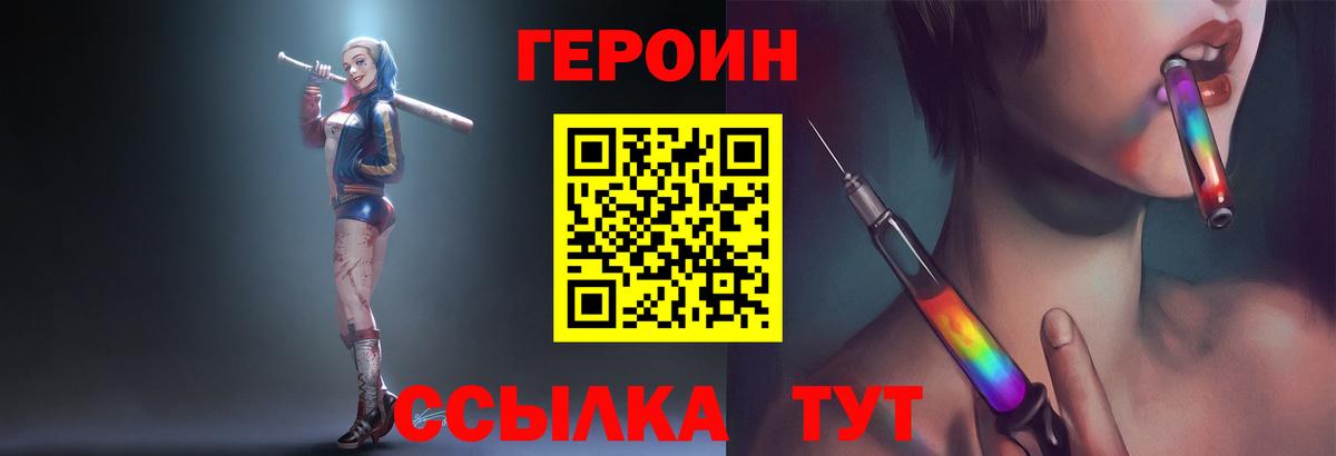Героин Афган  Вход с VPN  Аргун 