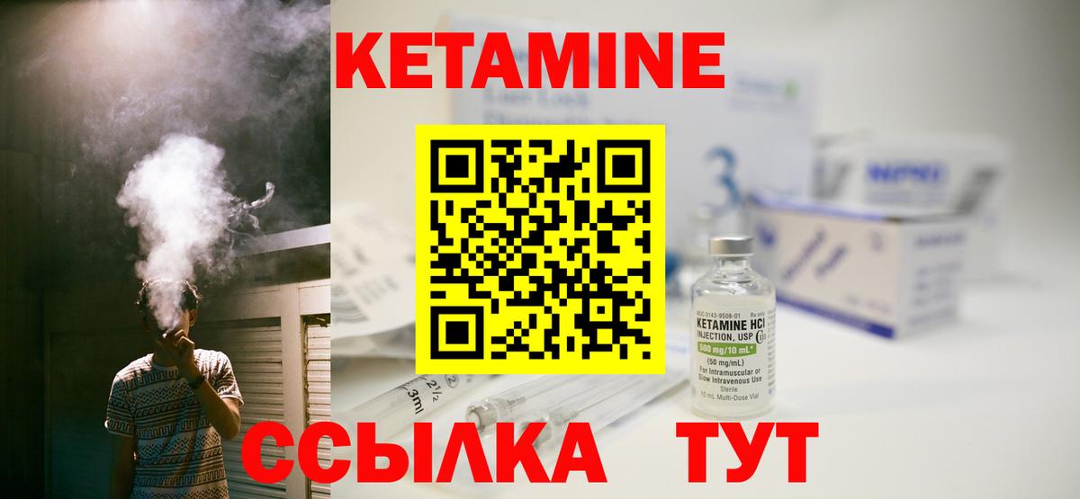 Кетамин ketamine Аргун