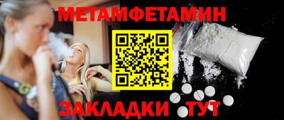 мет Бердск