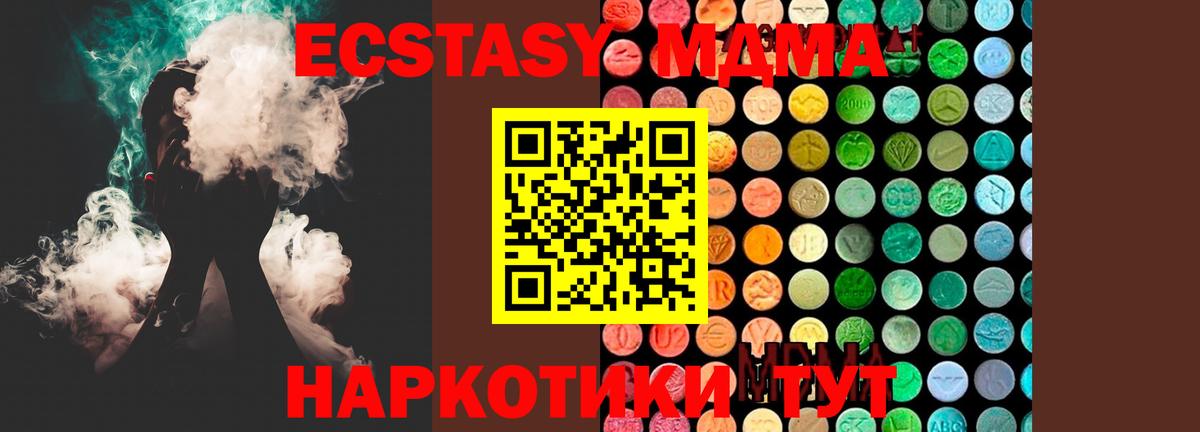 MDMA  МДМА кристаллы  Вход с VPN  Аргун  MDMA crystal 