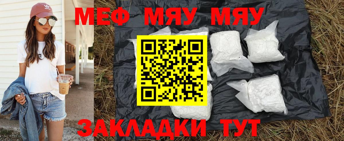 Мефедрон мяу мяу  Мефедрон 4 MMC  Аргун  МЯУ-МЯУ  Вход с VPN 