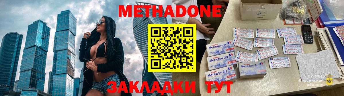 МЕТАДОН кристалл Аргун