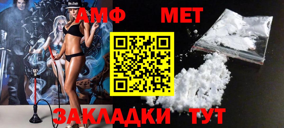 Первитин винт  МЕТАМФЕТАМИН  Аргун  Вход с VPN 