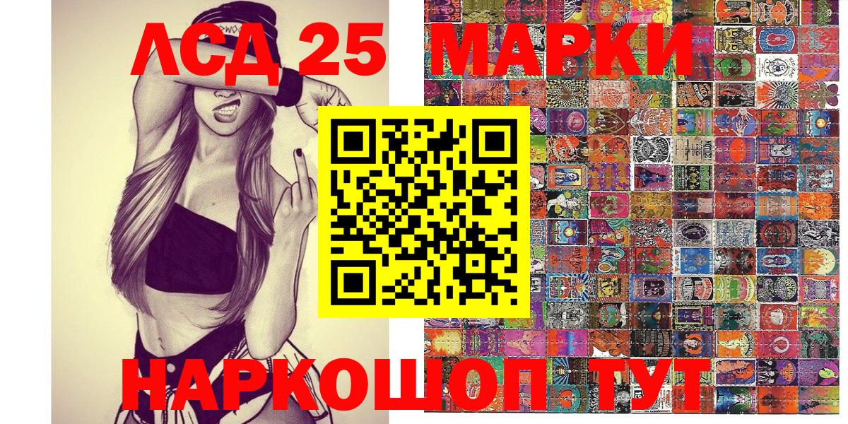 Наркотические марки  Марки N-bome 1500мкг  наркошоп  Аргун  Вход с VPN 