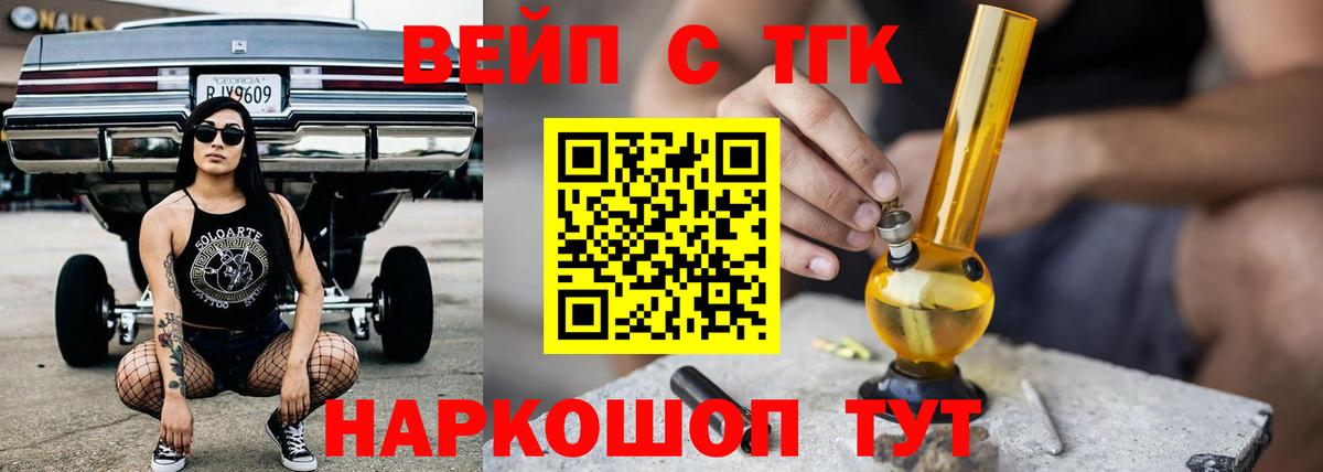 ТГК Wax  Вход с VPN  Аргун  ТГК жижа 